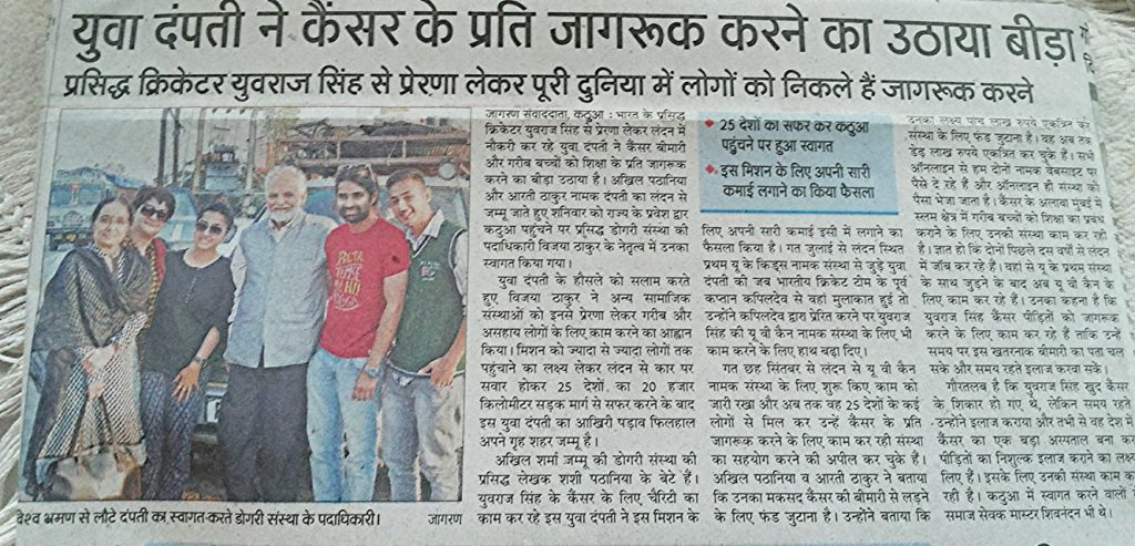 Dainik_Jagran